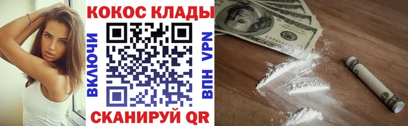 COCAIN 98%  Чишмы 