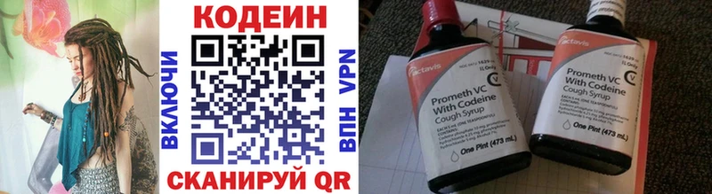 Кодеин Purple Drank  блэк спрут зеркало  Чишмы  купить наркотики сайты 