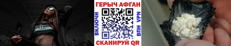 ГЕРОИН герыч Чишмы