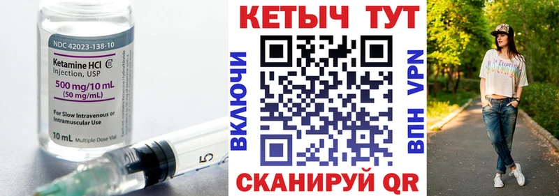 Кетамин ketamine  Чишмы 