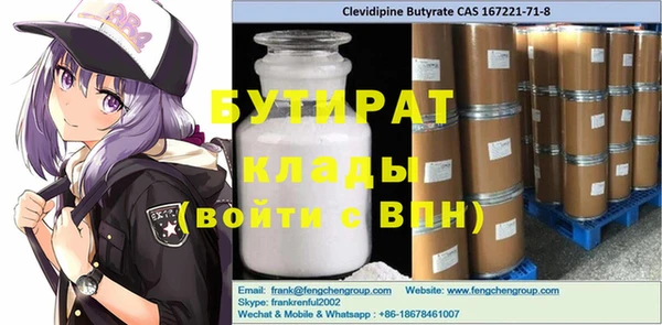 сатива Гусиноозёрск