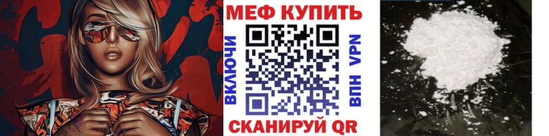 Меф мука  купить наркотики цена  маркетплейс как зайти  Чишмы 